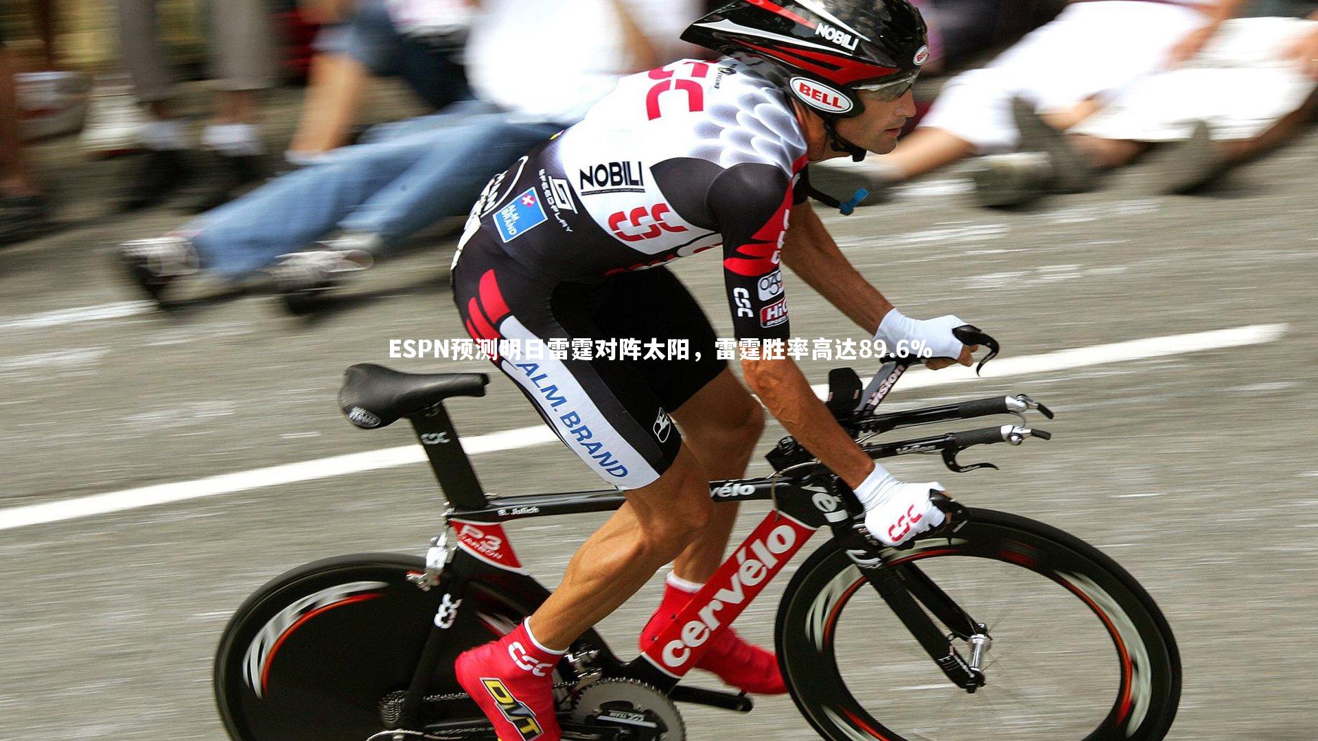 ESPN预测明日雷霆对阵太阳,雷霆胜率高达89.6%