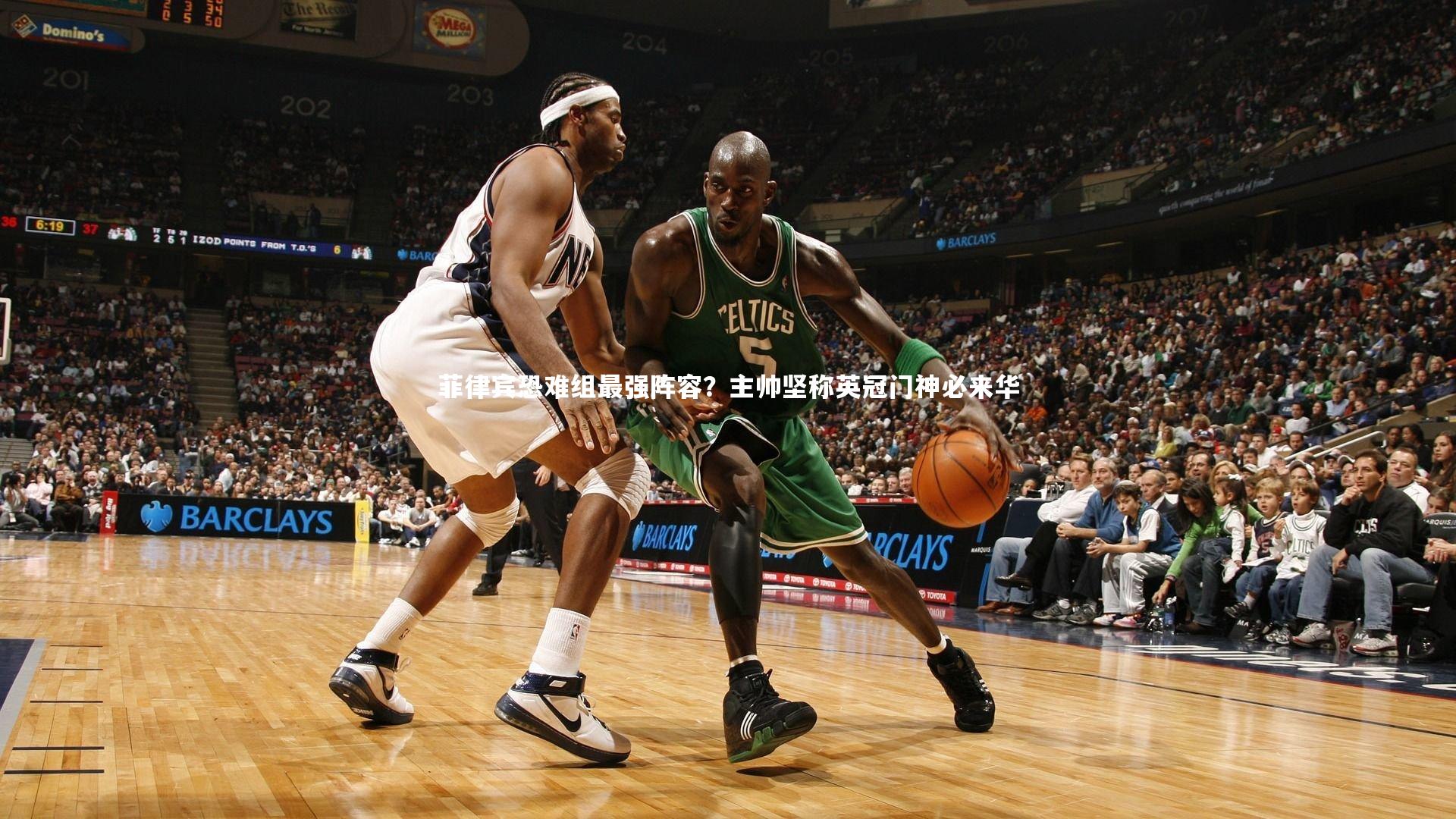 yy易游体育平台-菲律宾恐难组最强阵容？主帅坚称英冠门神必来华