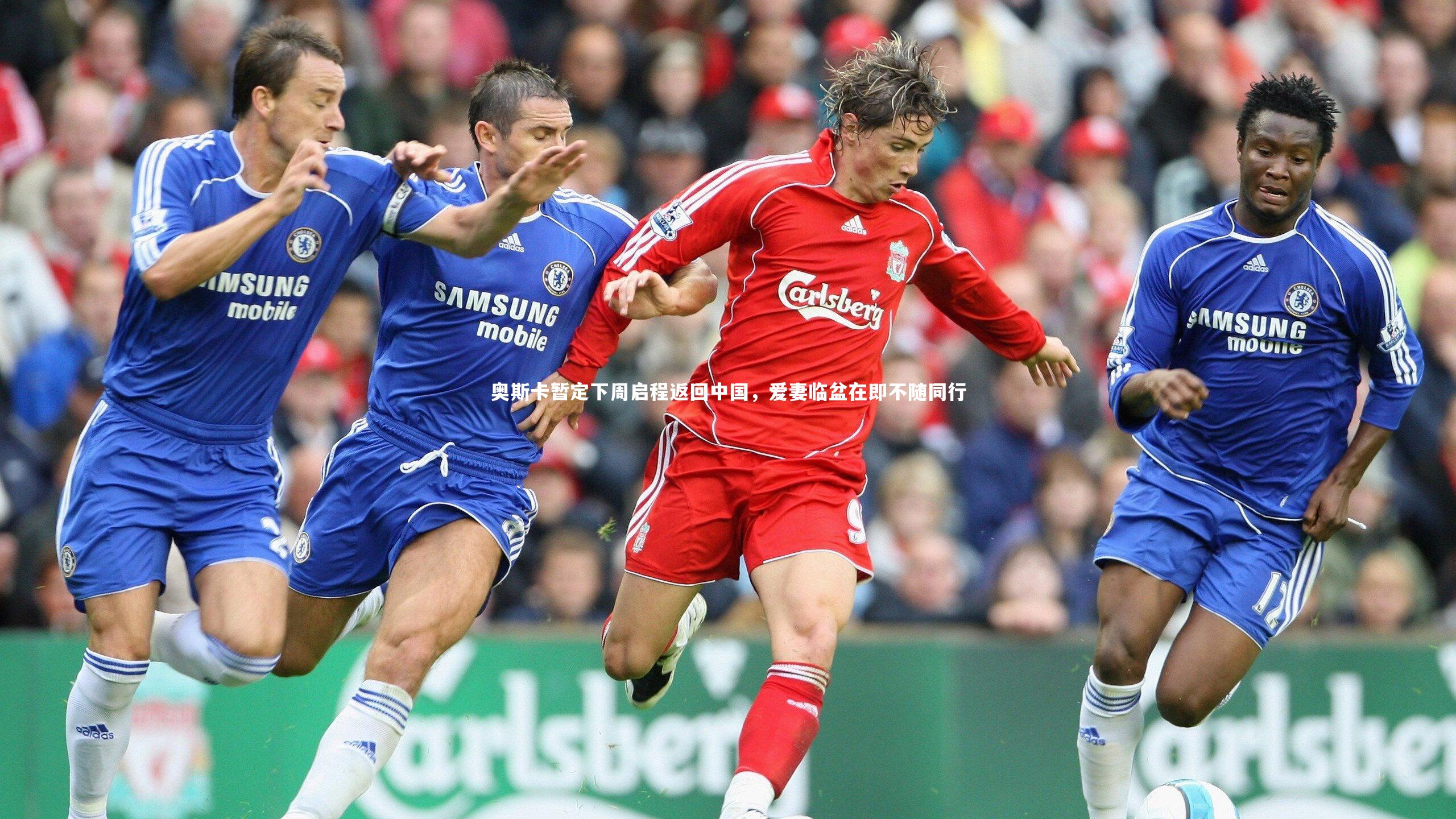 奥斯卡暂定下周启程返回中国，爱妻临盆在即不随同行